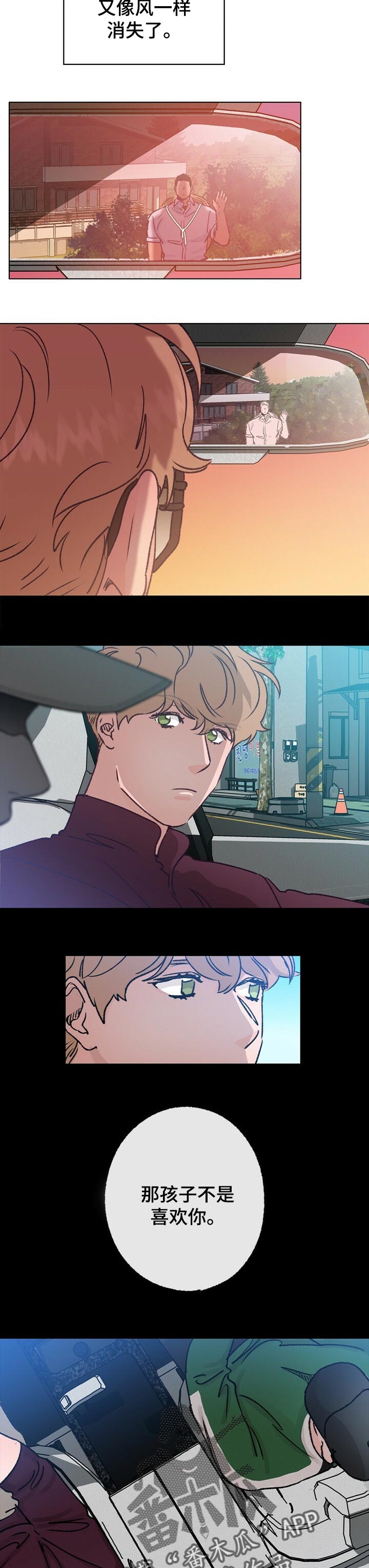 第57话 第9页
