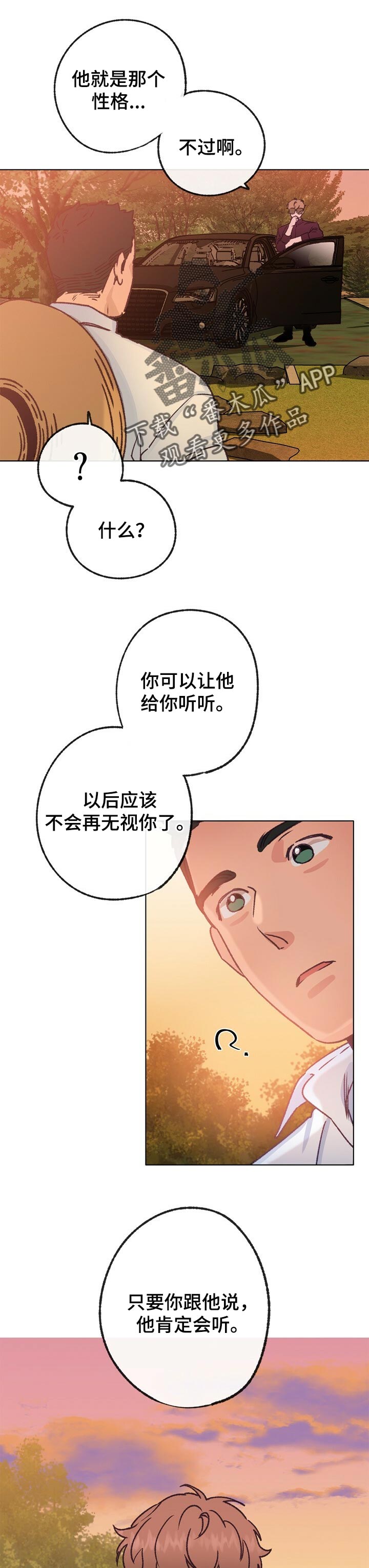 第57话 第7页