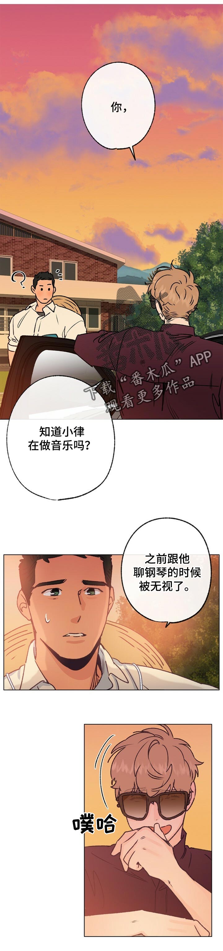 第57话 第6页