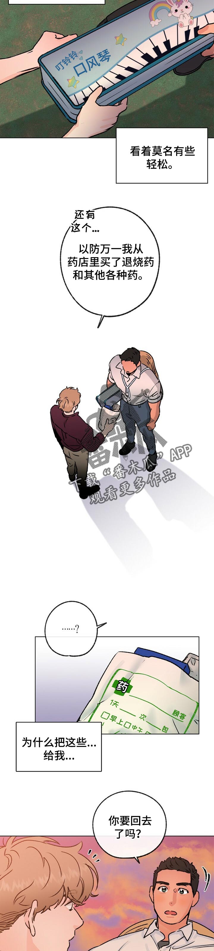 第57话 第4页