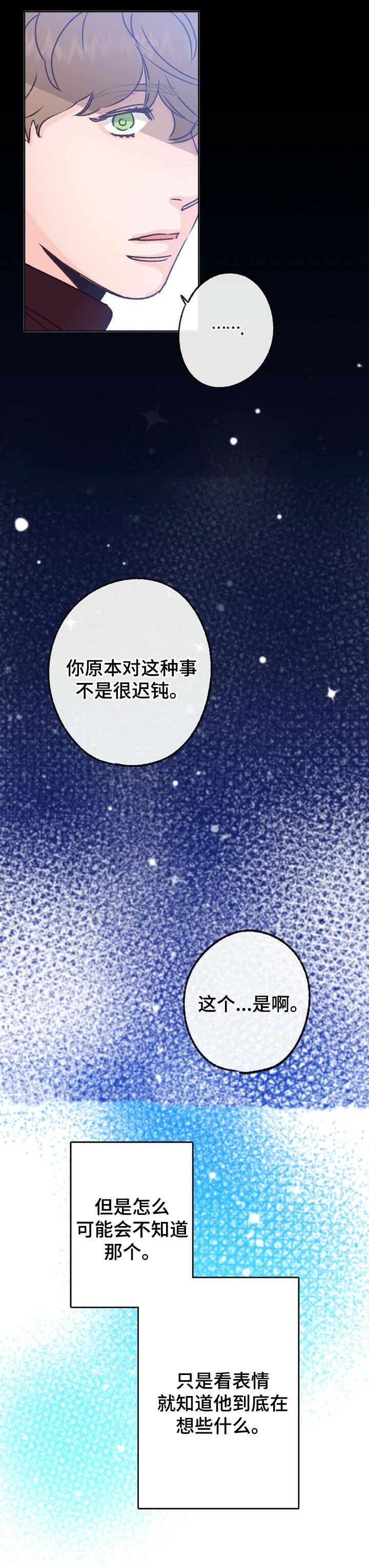 第57话 第11页