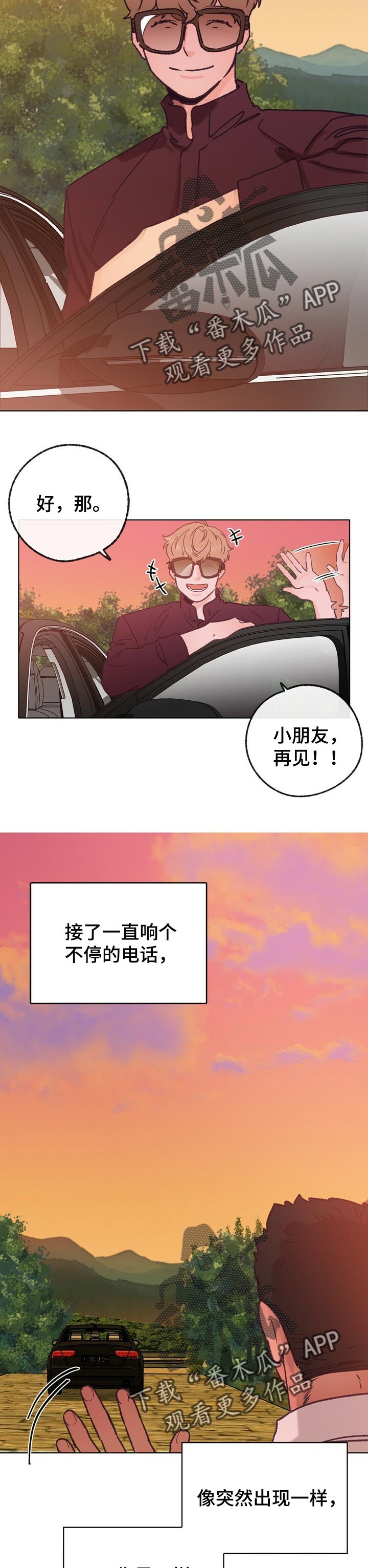 第57话 第8页