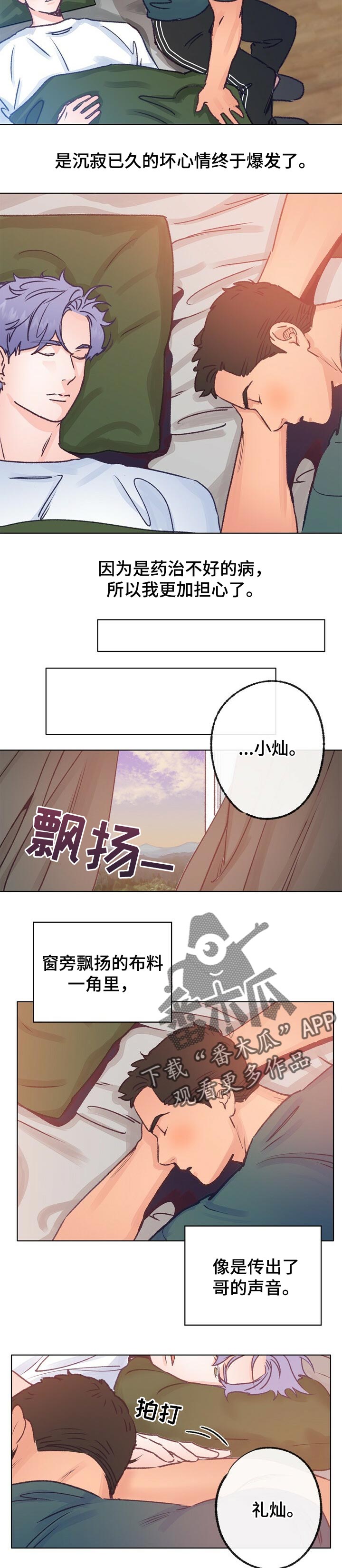 第58话 第7页