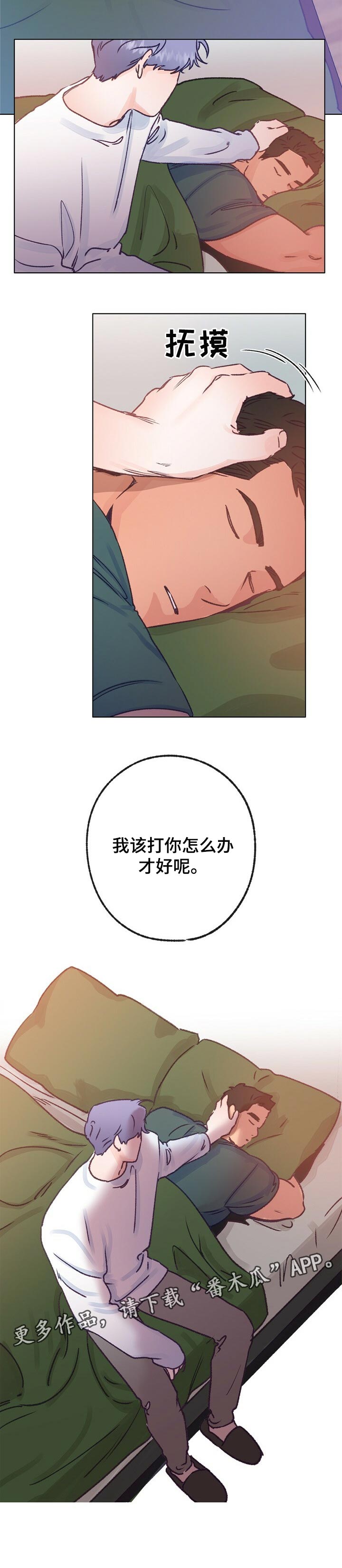 第58话 第9页