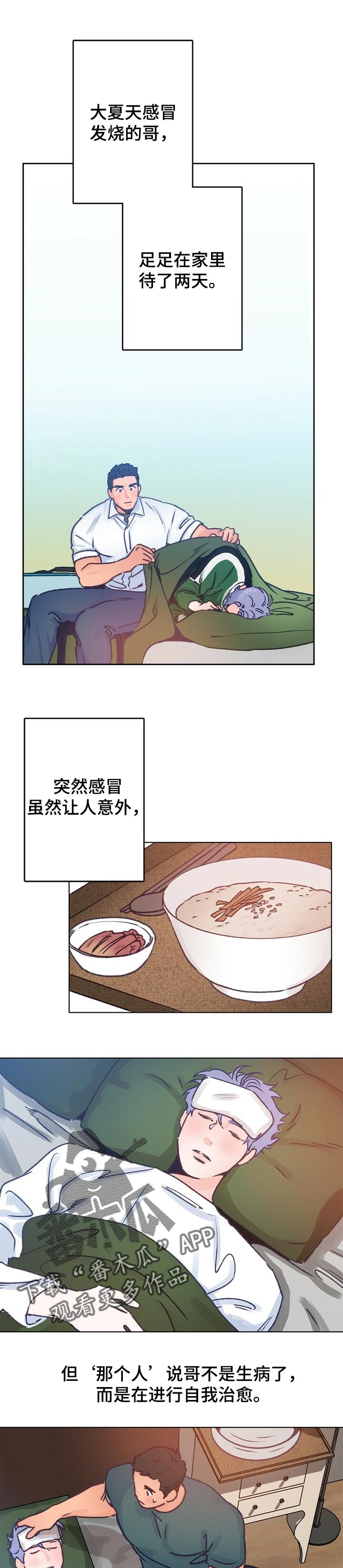 第58话 第6页