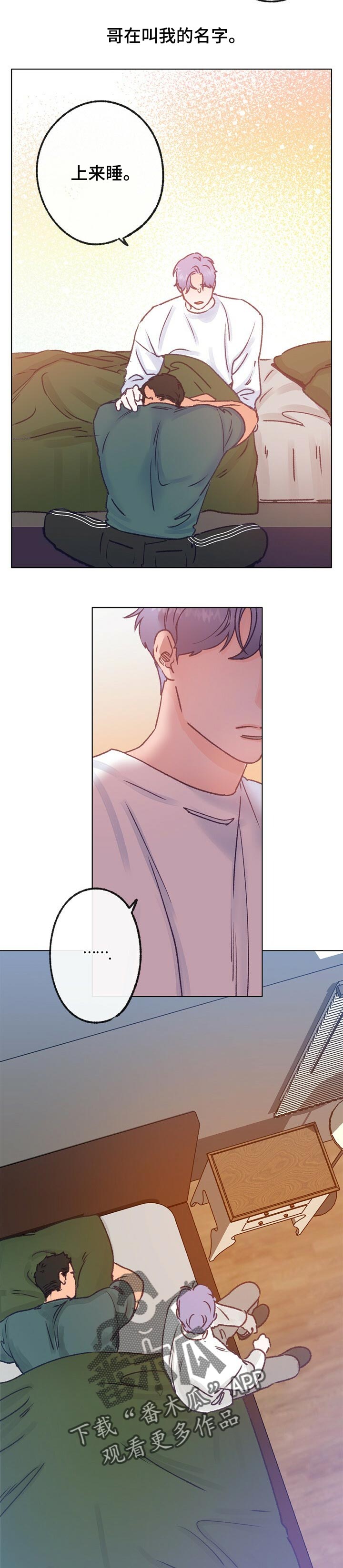 第58话 第8页