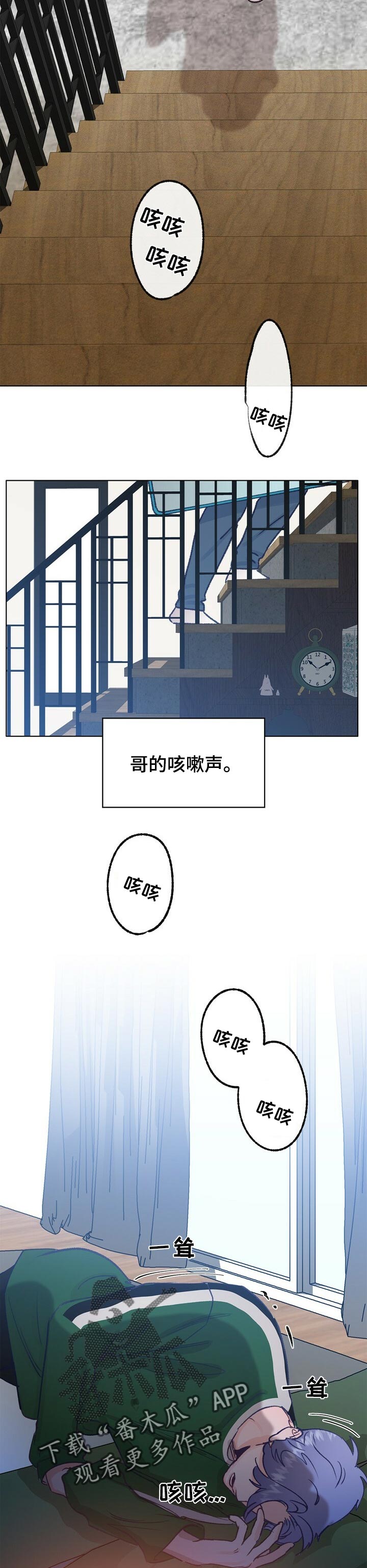 第58话 第2页