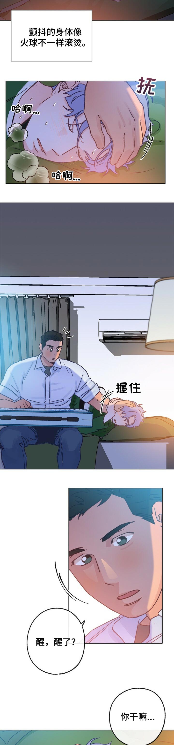 第58话 第3页