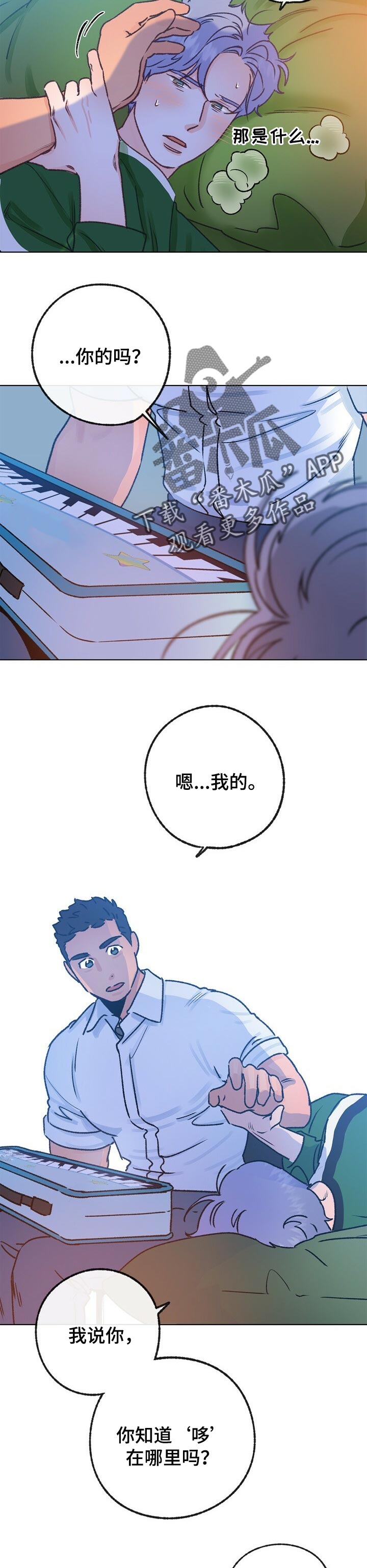 第58话 第4页