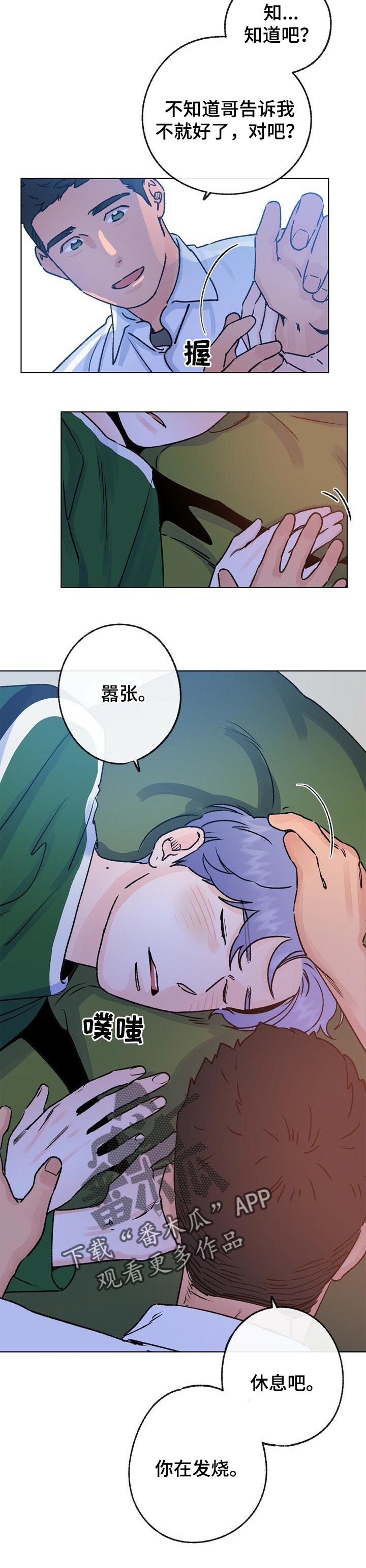 第58话 第5页