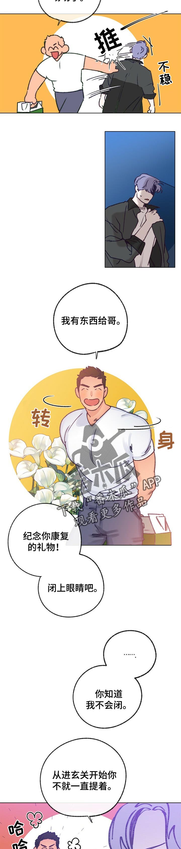 第59话 第7页