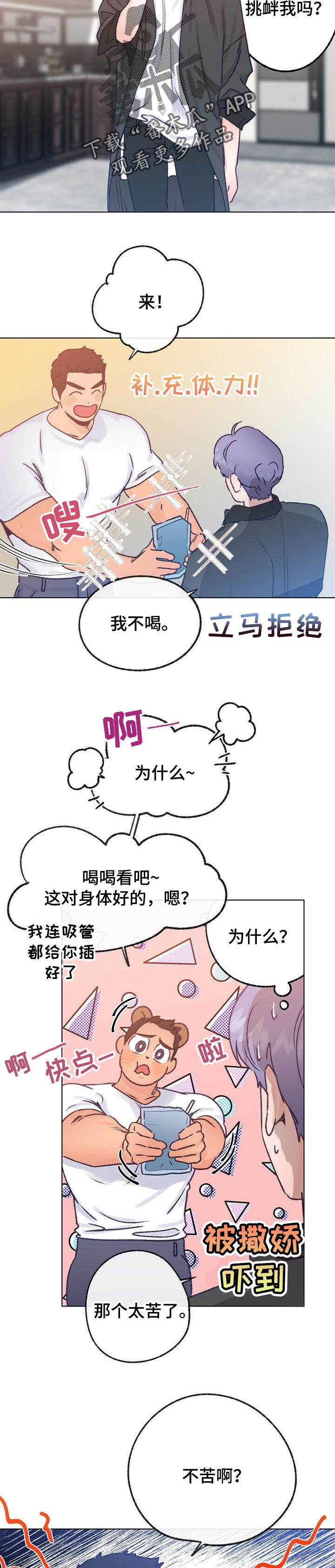 第59话 第10页