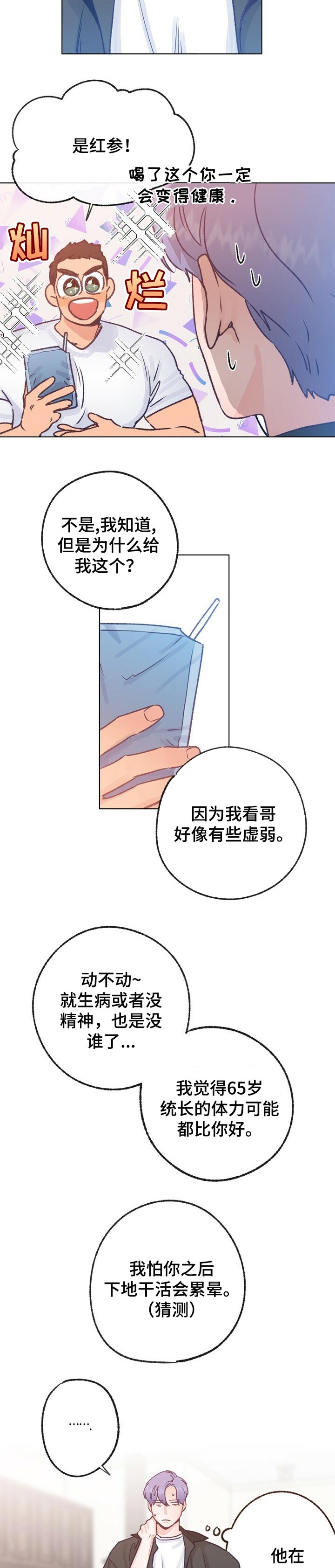 第59话 第9页