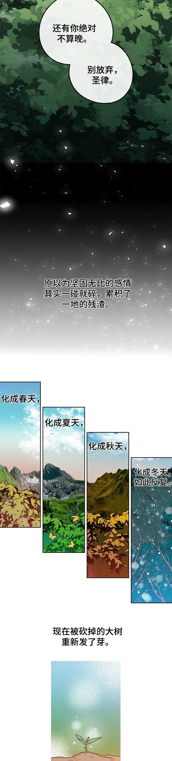 第59话 第3页
