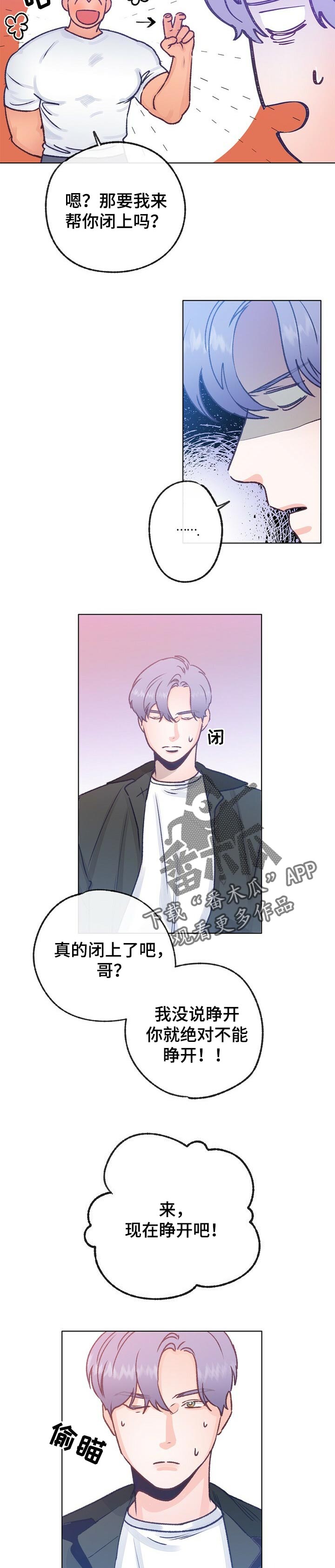 第59话 第8页