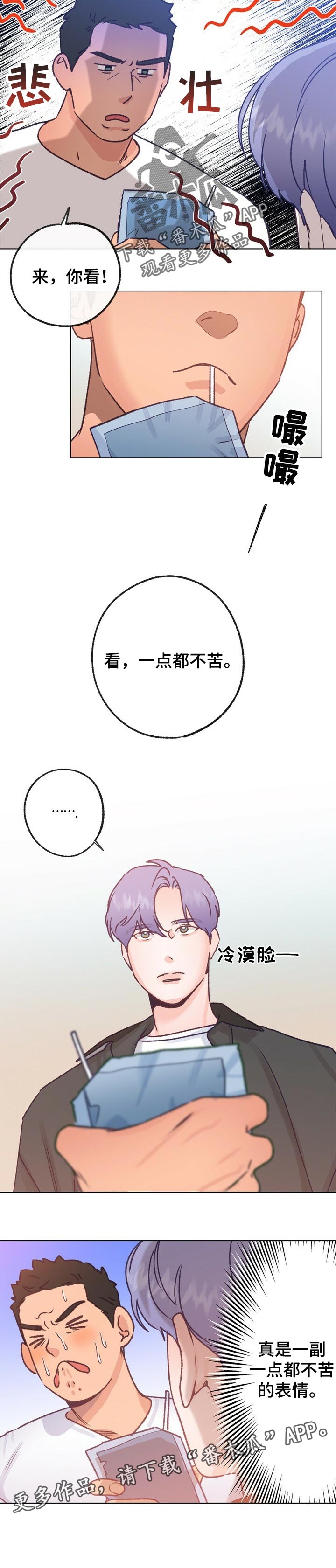 第59话 第11页