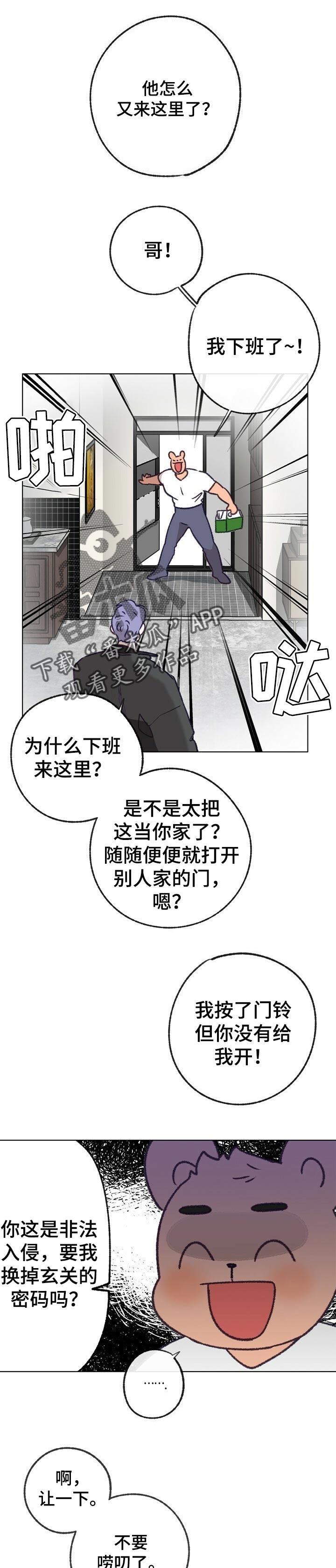 第59话 第6页