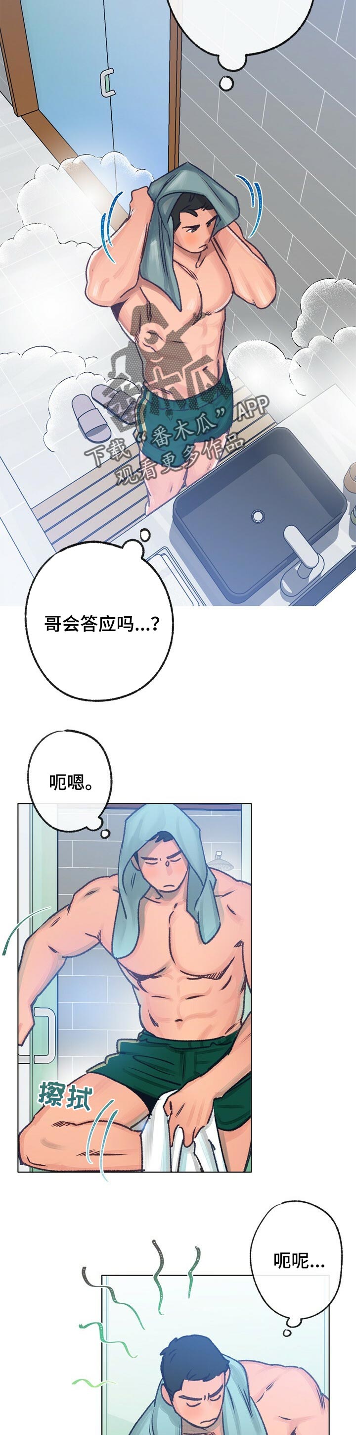 第60话 第4页