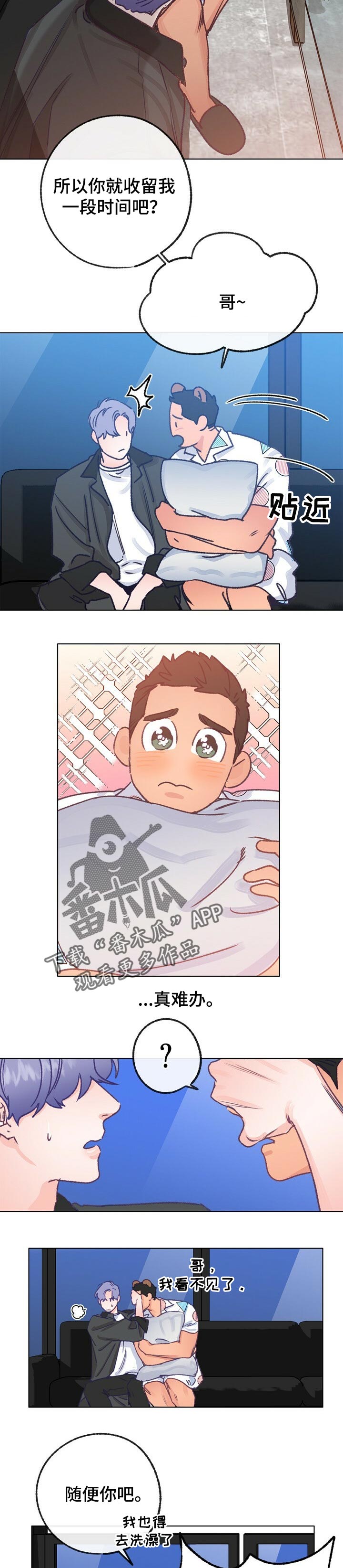 第60话 第9页