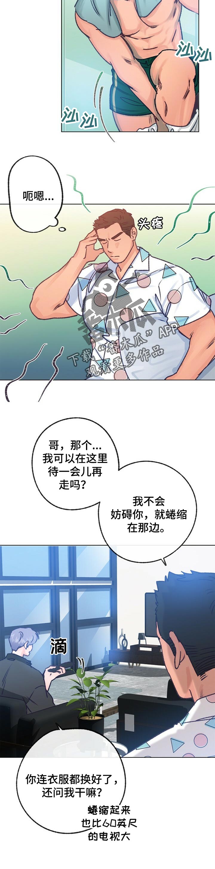 第60话 第5页