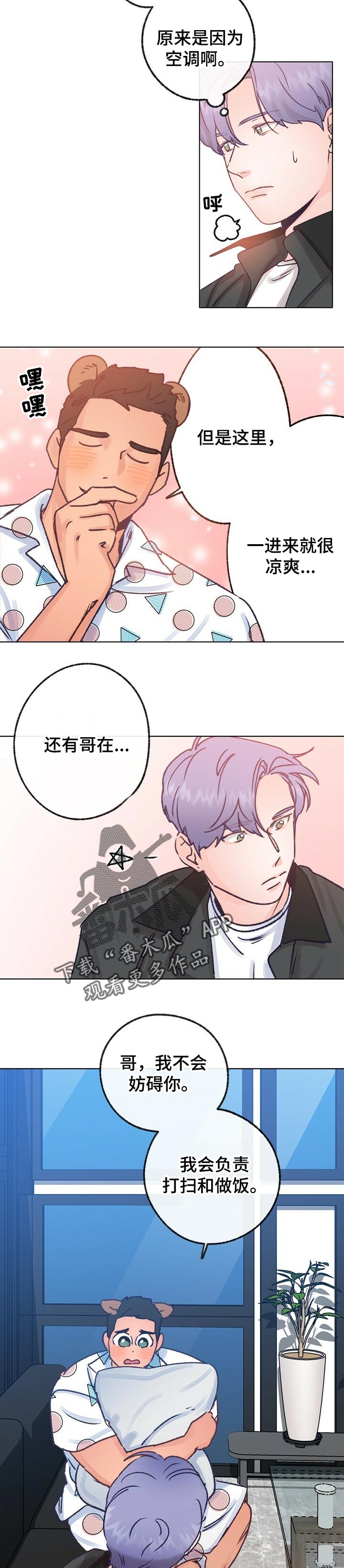 第60话 第8页