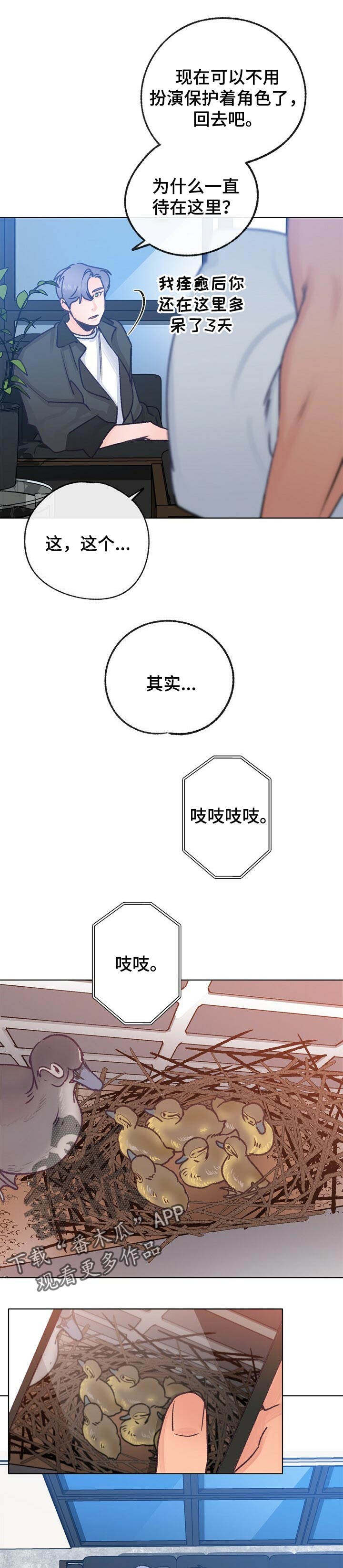 第60话 第6页