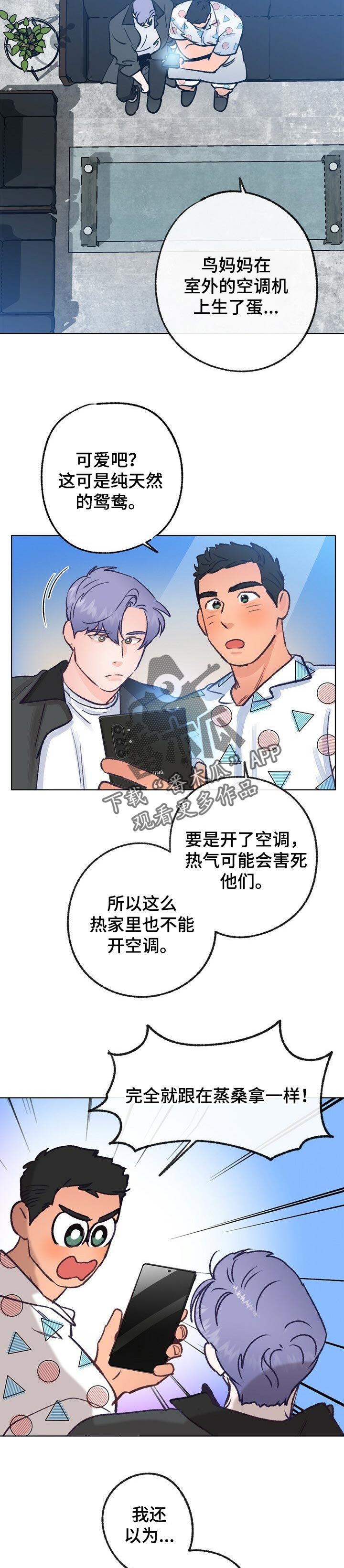 第60话 第7页
