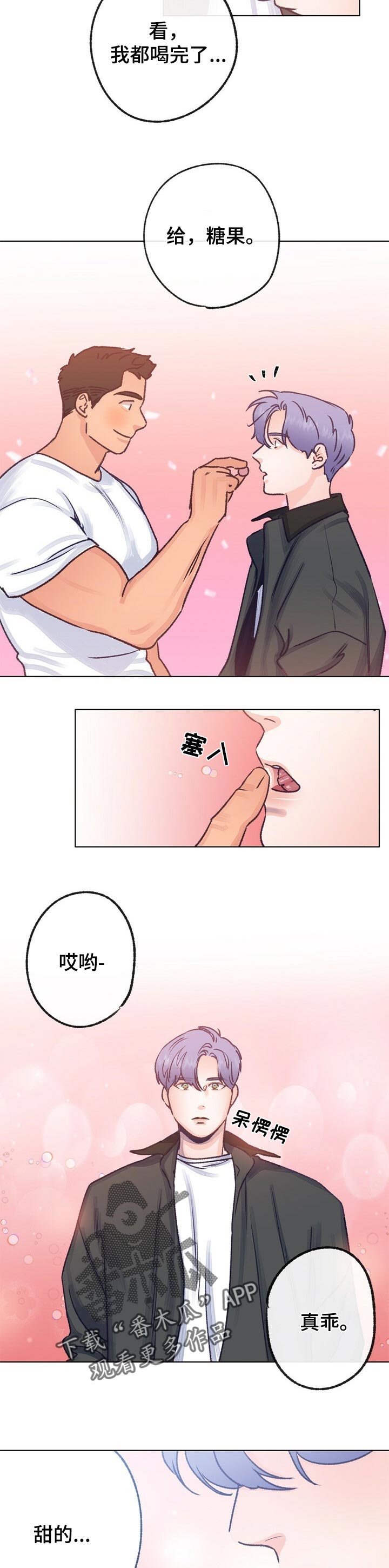 第60话 第2页