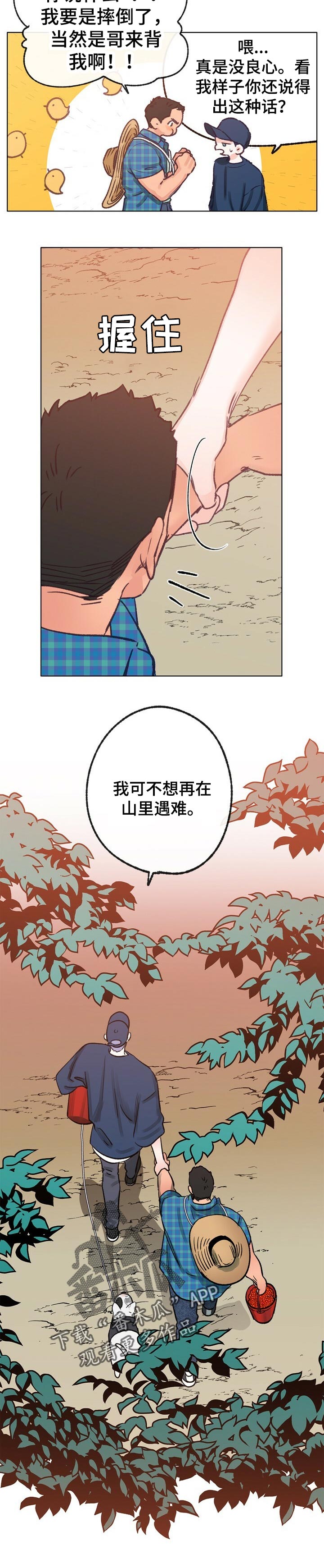 第61话 第9页