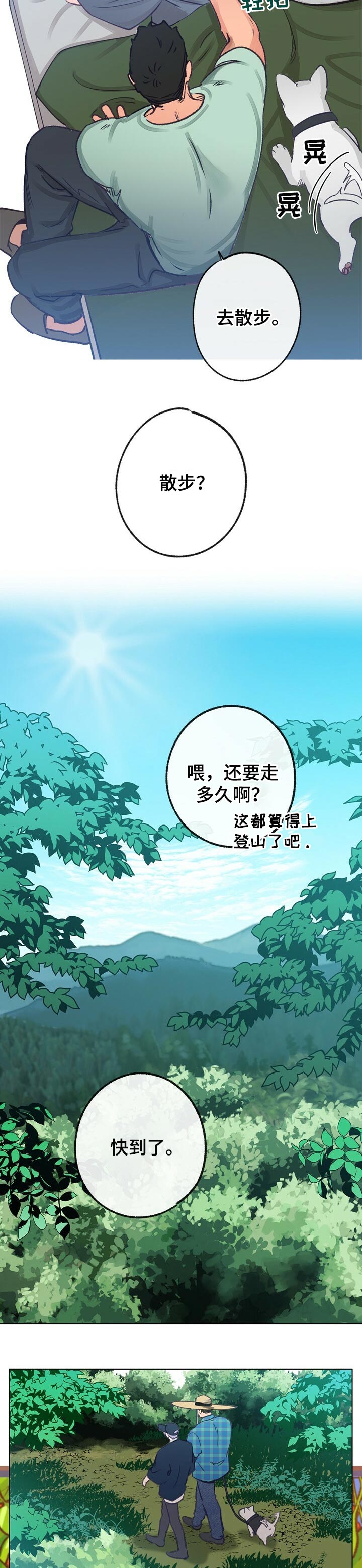 第61话 第2页