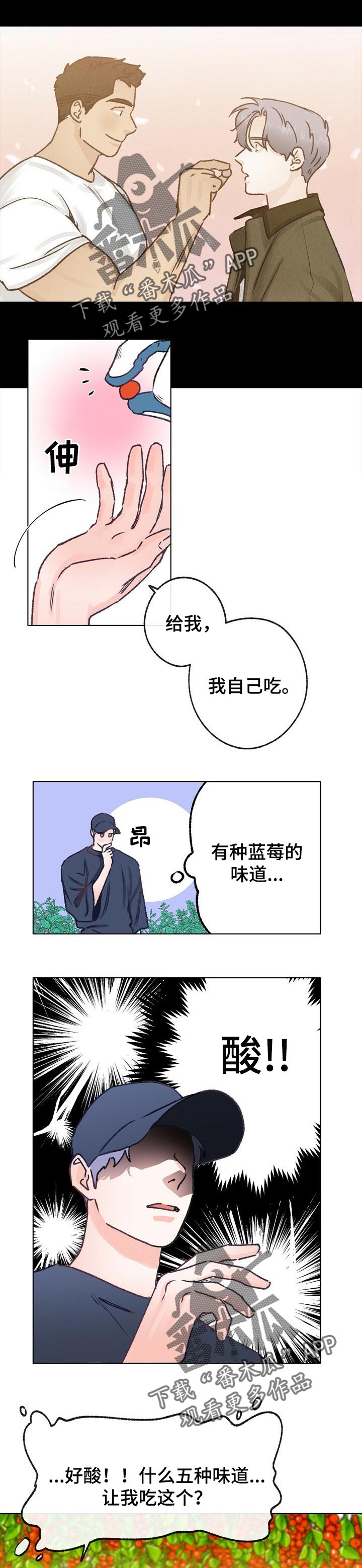 第61话 第6页