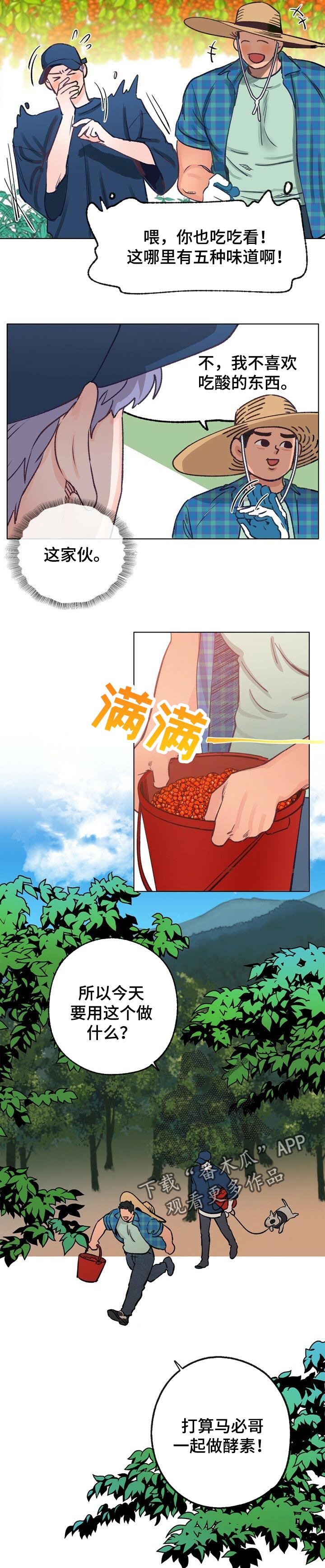 第61话 第7页