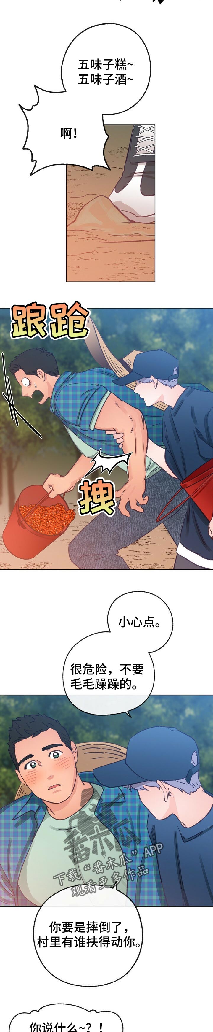 第61话 第8页