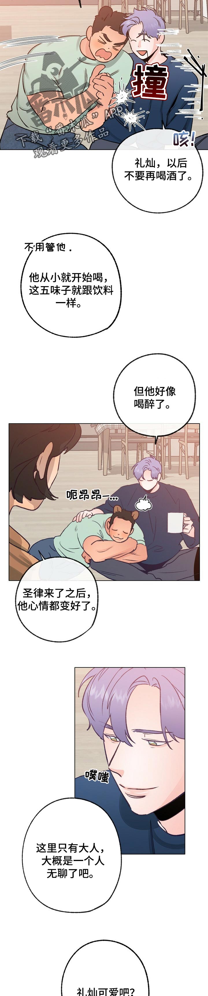 第62话 第9页