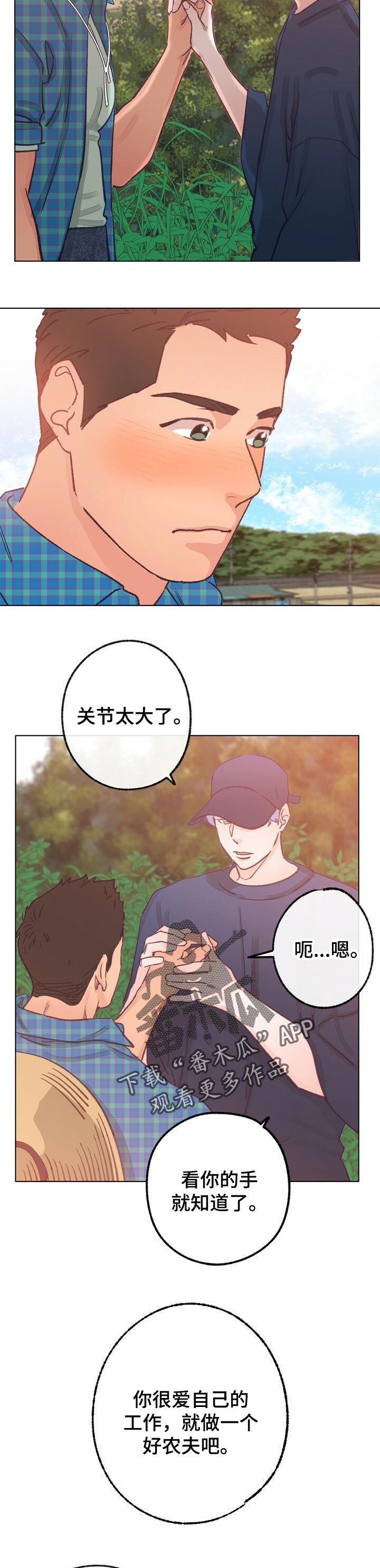 第62话 第2页