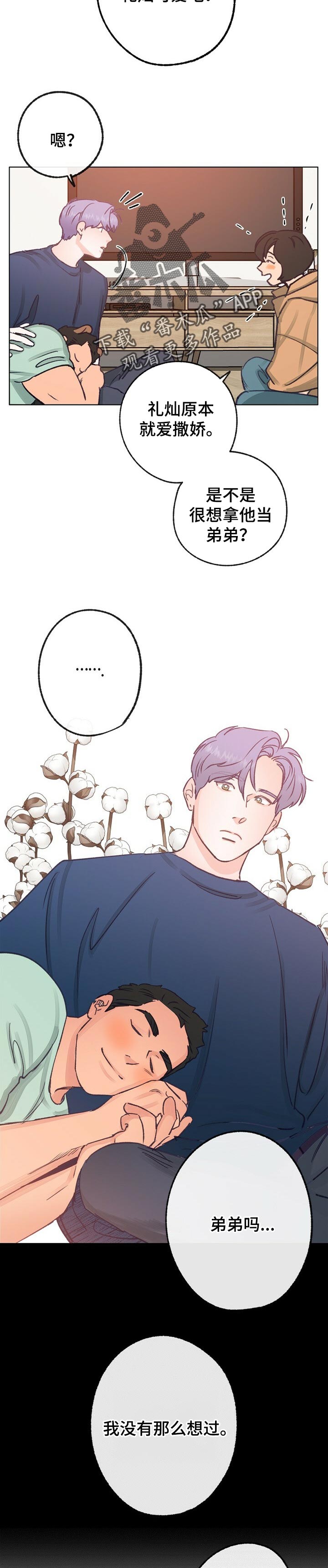 第62话 第10页