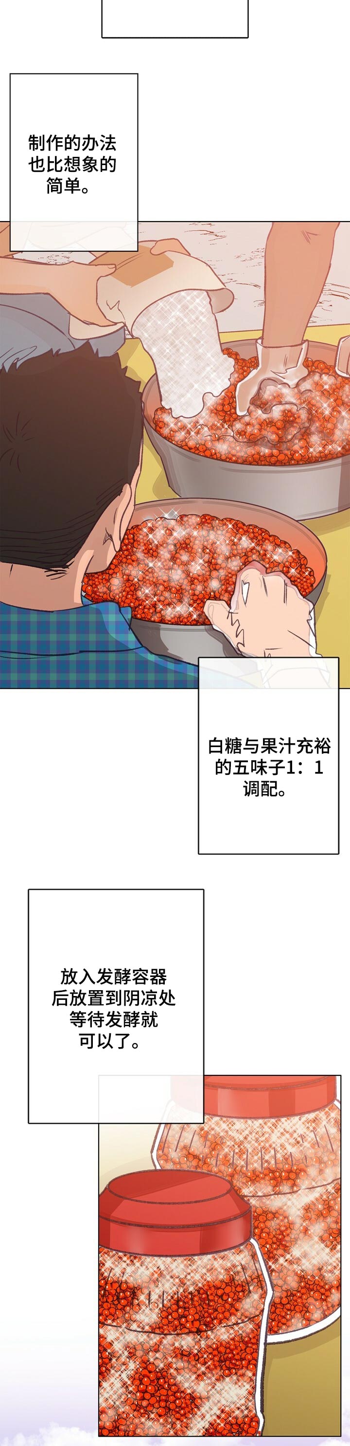 第62话 第4页