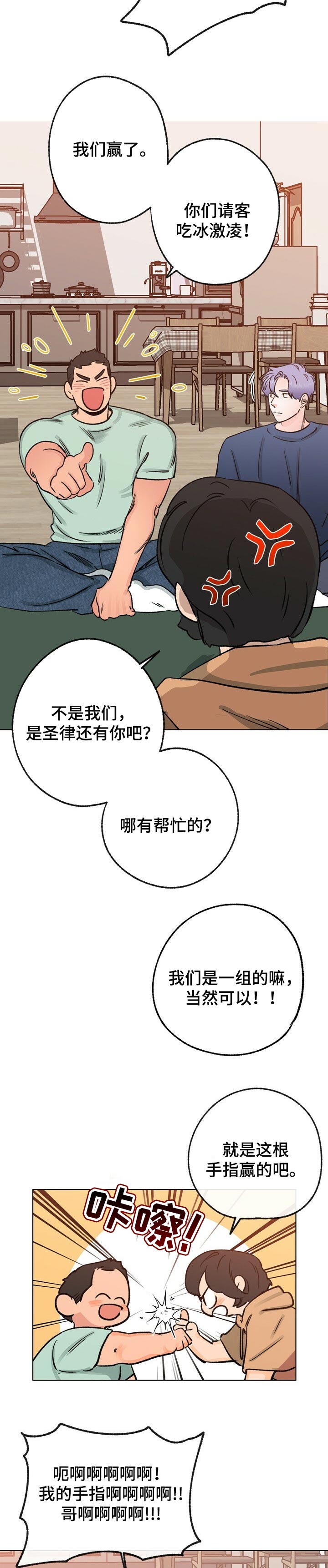 第62话 第8页
