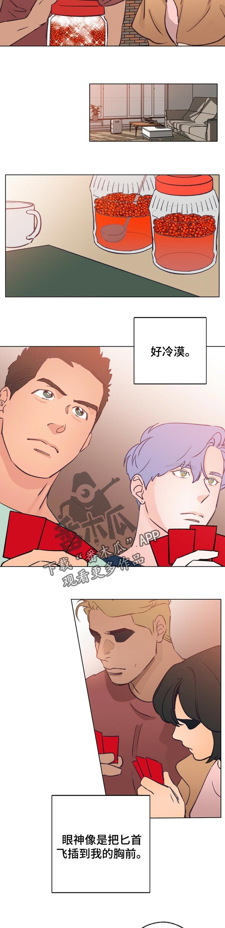 第62话 第6页