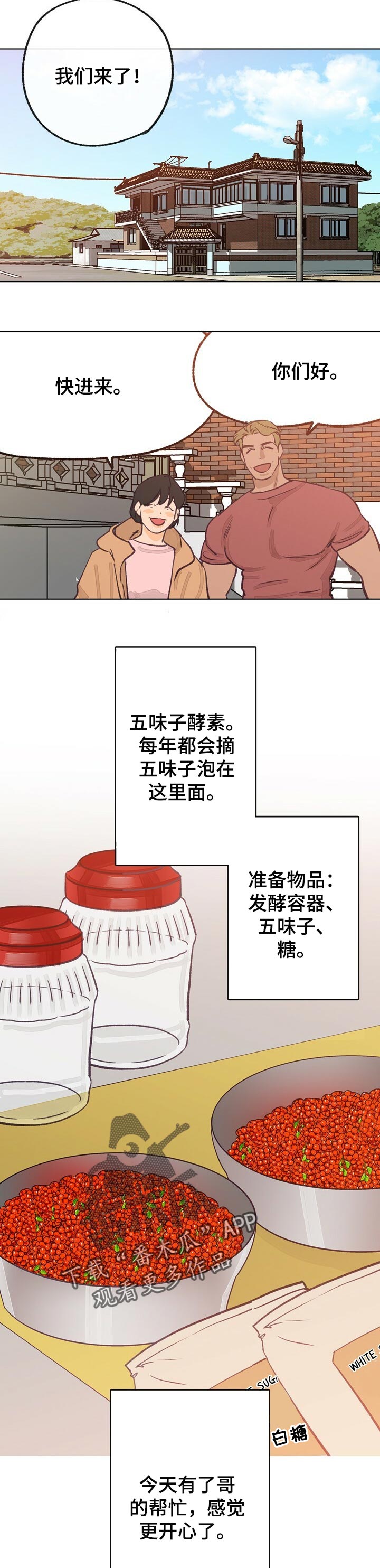 第62话 第3页