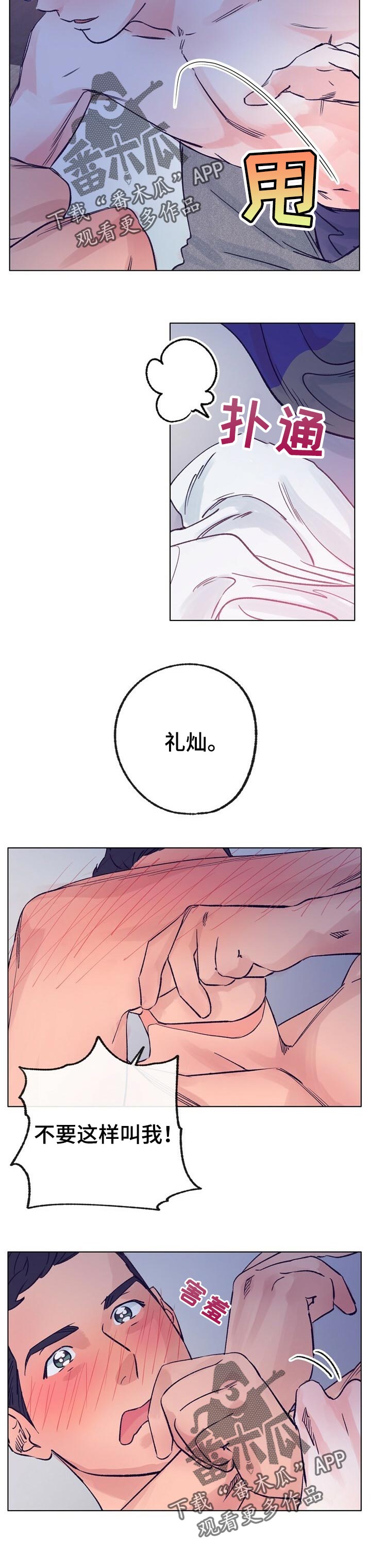 第63话 第4页