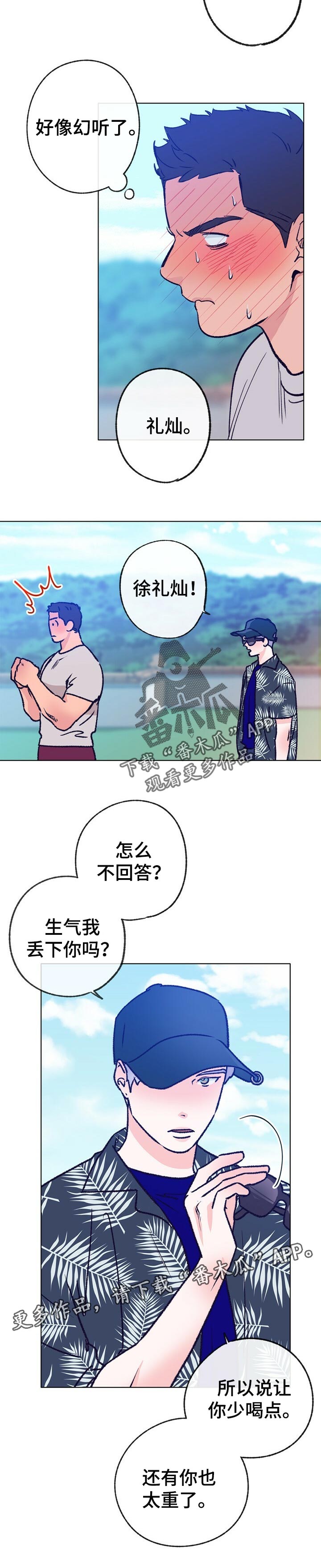 第63话 第10页