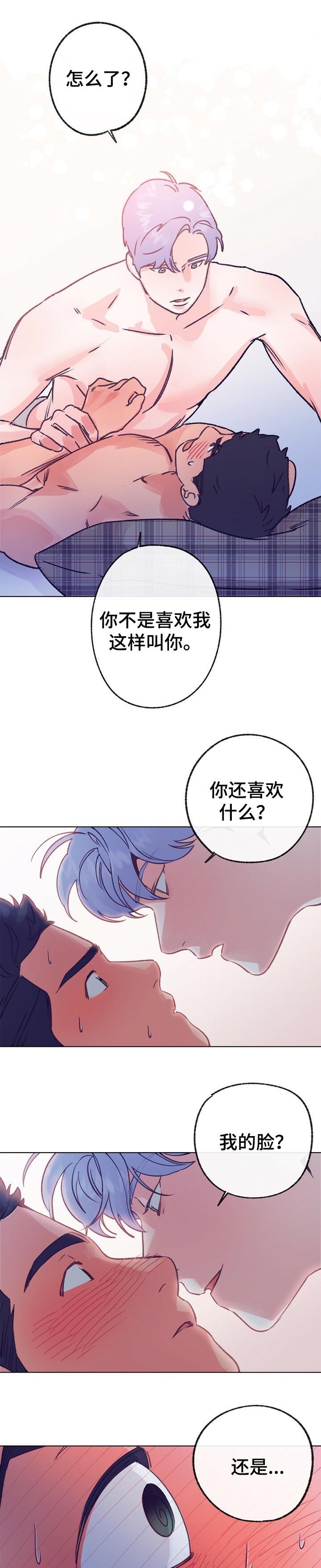 第63话 第5页