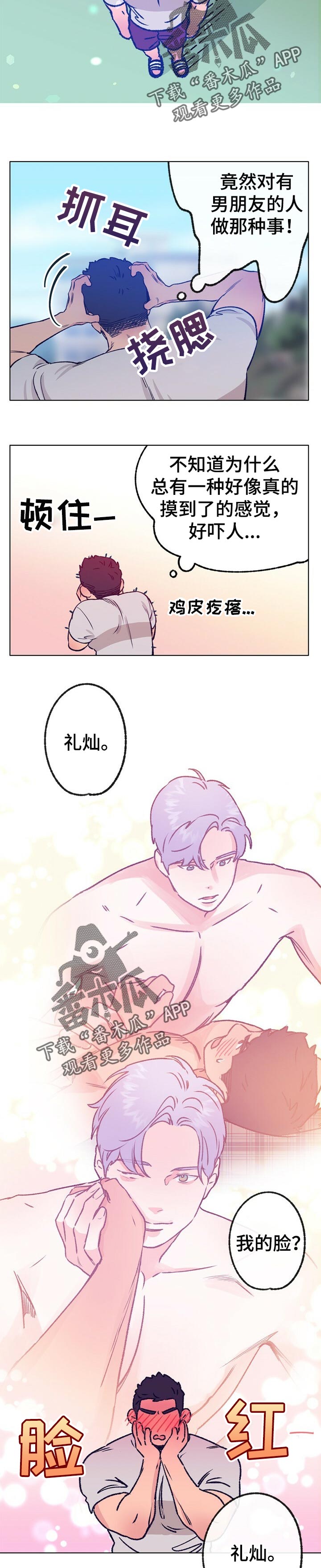 第63话 第9页