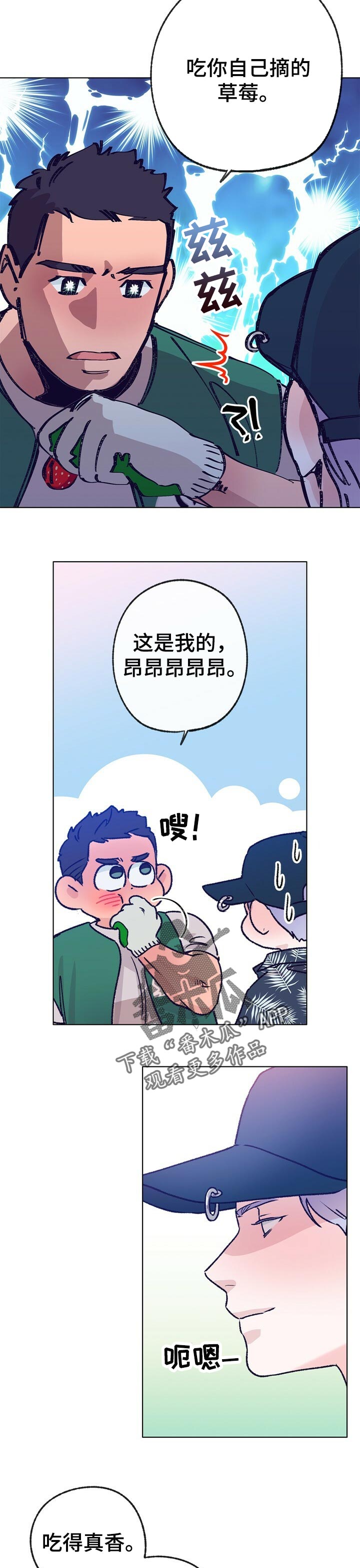 第64话 第9页