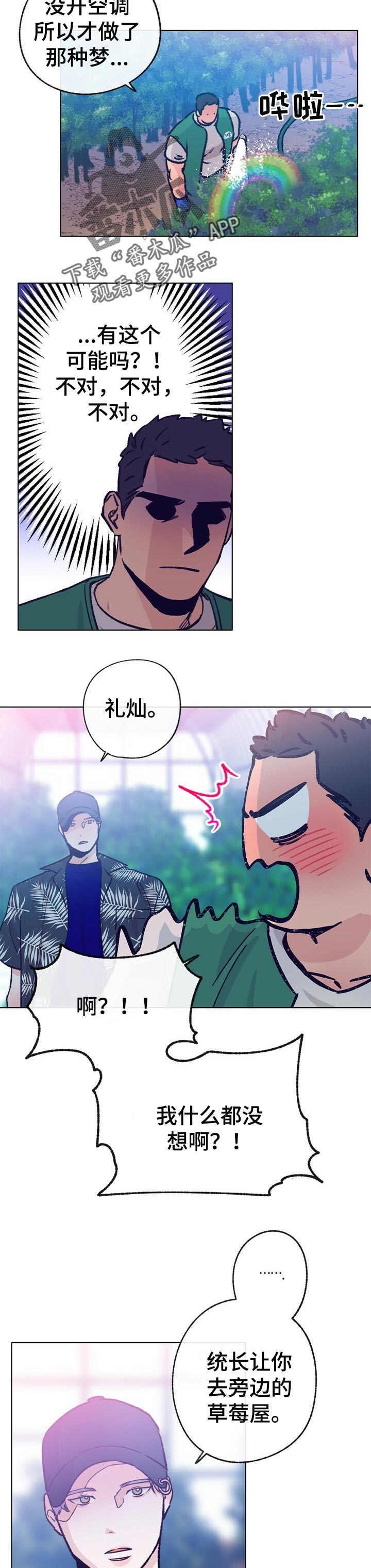 第64话 第3页