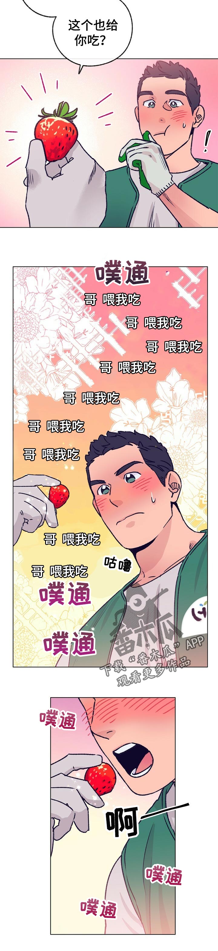 第64话 第10页