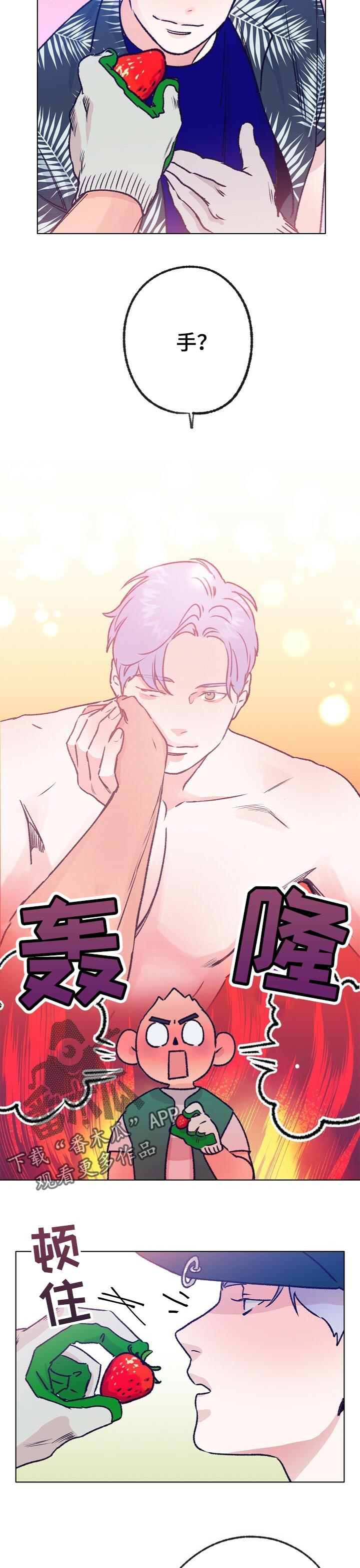 第64话 第8页