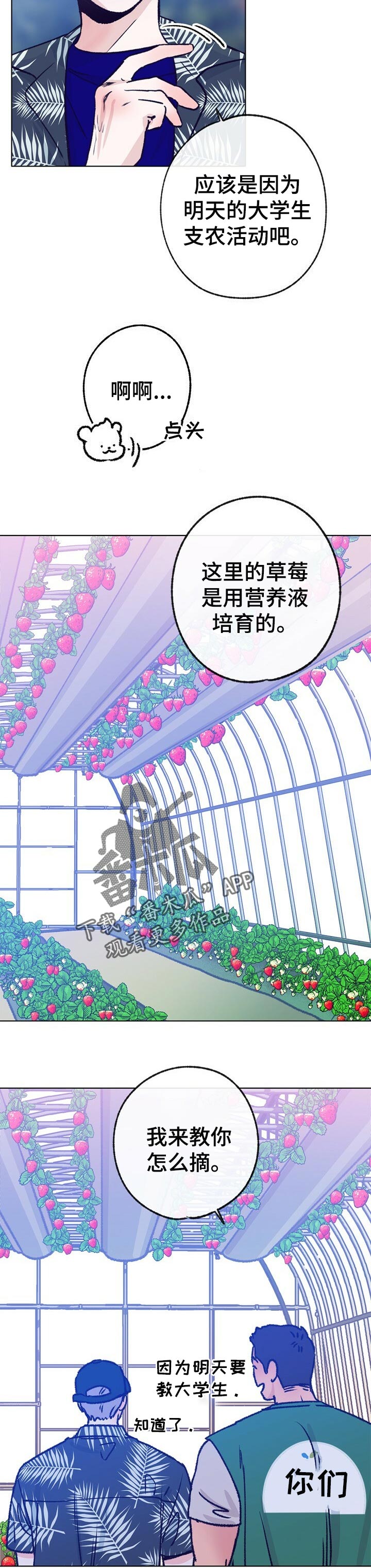 第64话 第4页