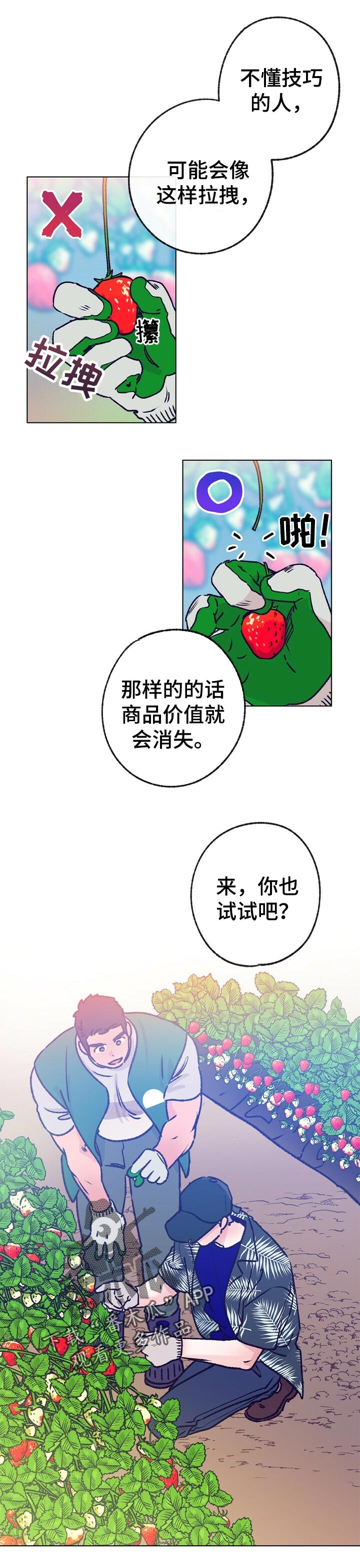 第64话 第6页